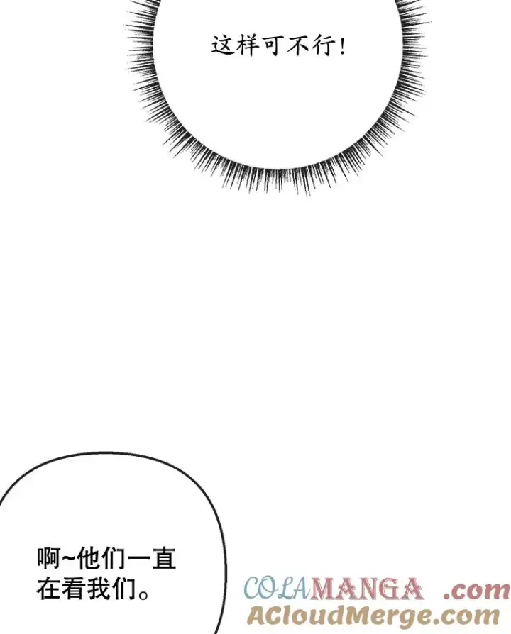 漫画《我在恶魔家的受宠生活》66.正式开业第25张图