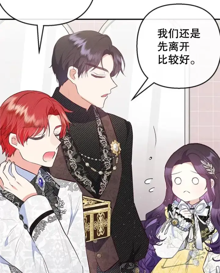 漫画《我在恶魔家的受宠生活》66.正式开业第26张图