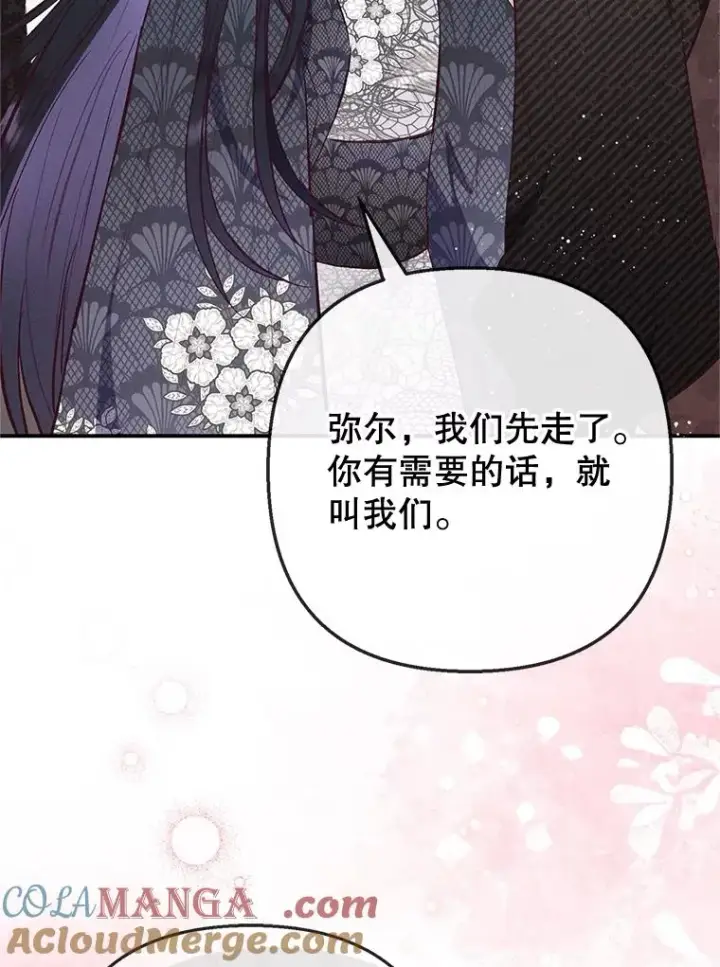 漫画《我在恶魔家的受宠生活》66.正式开业第29张图
