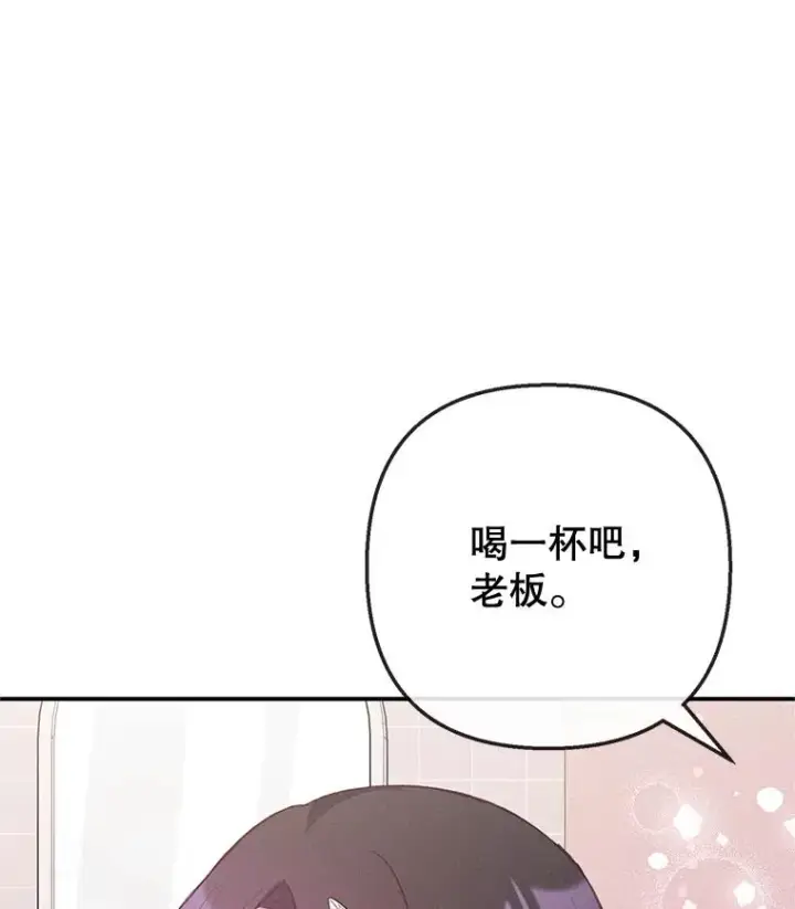 漫画《我在恶魔家的受宠生活》66.正式开业第36张图