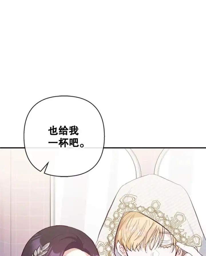 漫画《我在恶魔家的受宠生活》66.正式开业第42张图