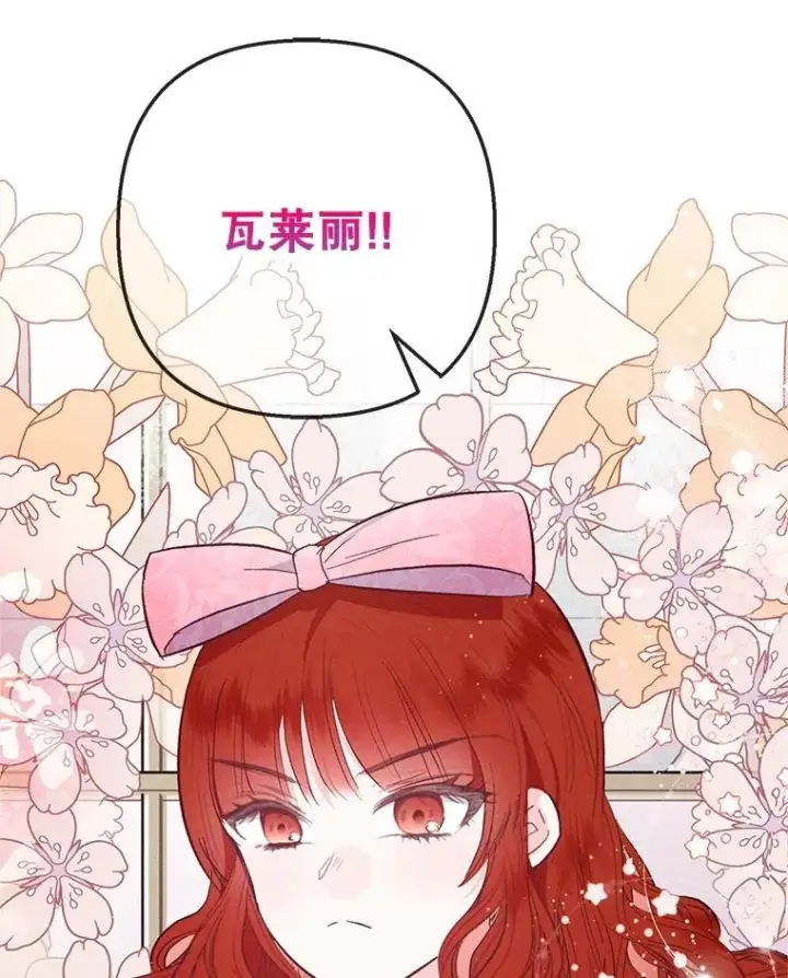 漫画《我在恶魔家的受宠生活》66.正式开业第44张图