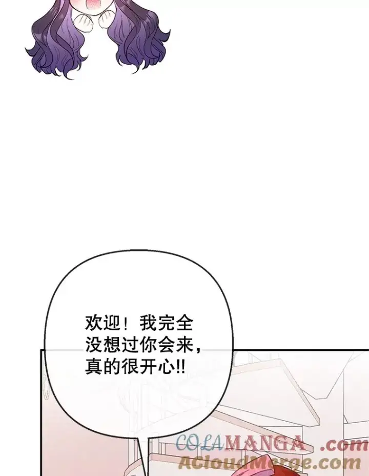 漫画《我在恶魔家的受宠生活》66.正式开业第49张图