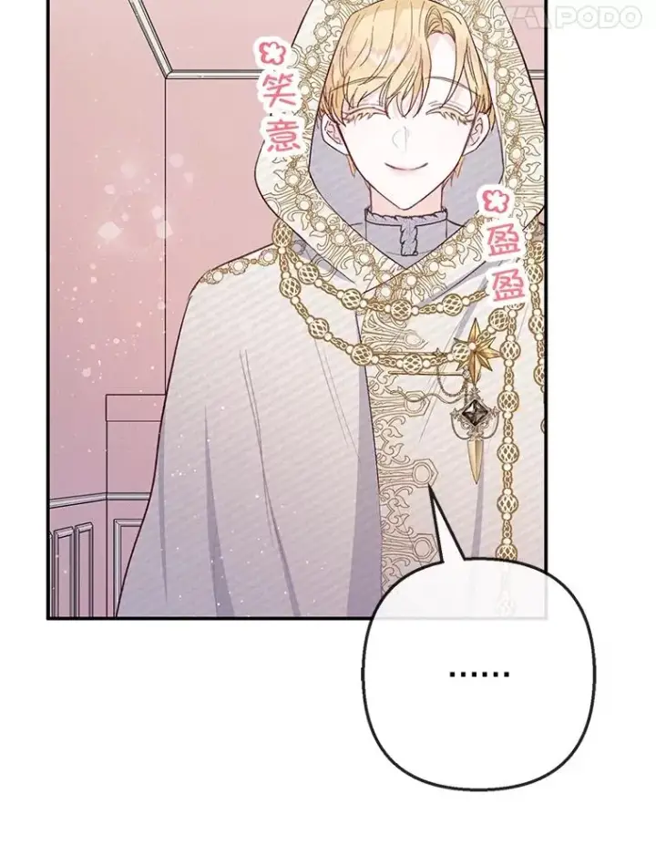 漫画《我在恶魔家的受宠生活》66.正式开业第52张图