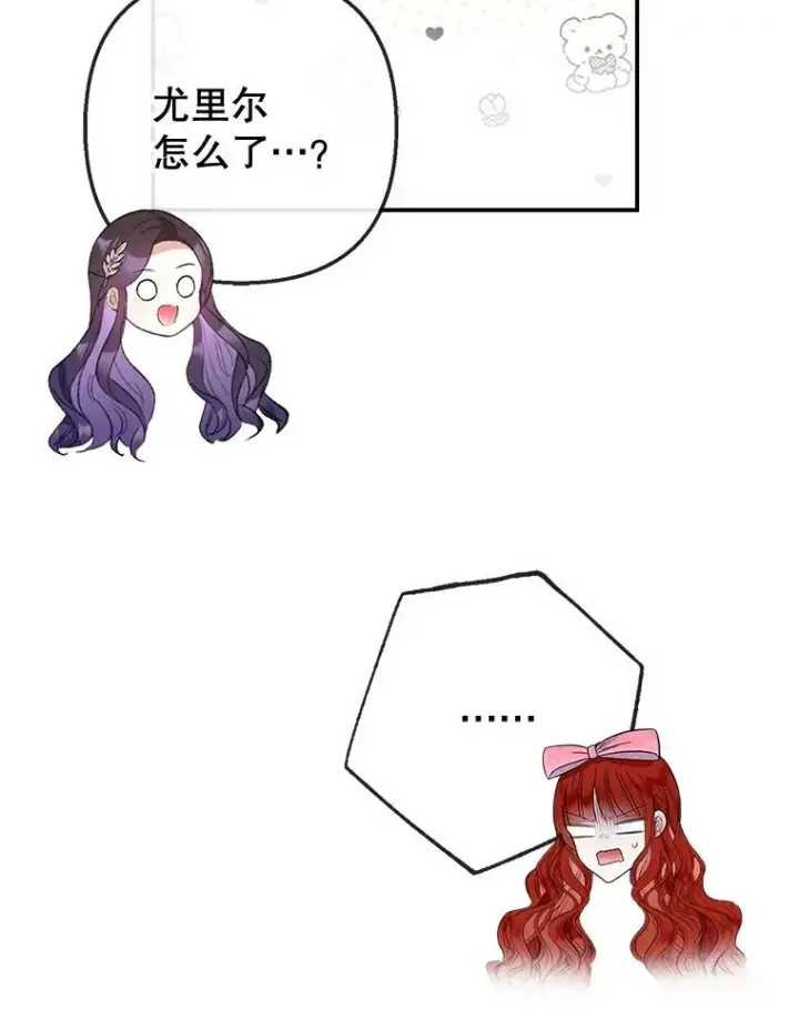 漫画《我在恶魔家的受宠生活》66.正式开业第56张图