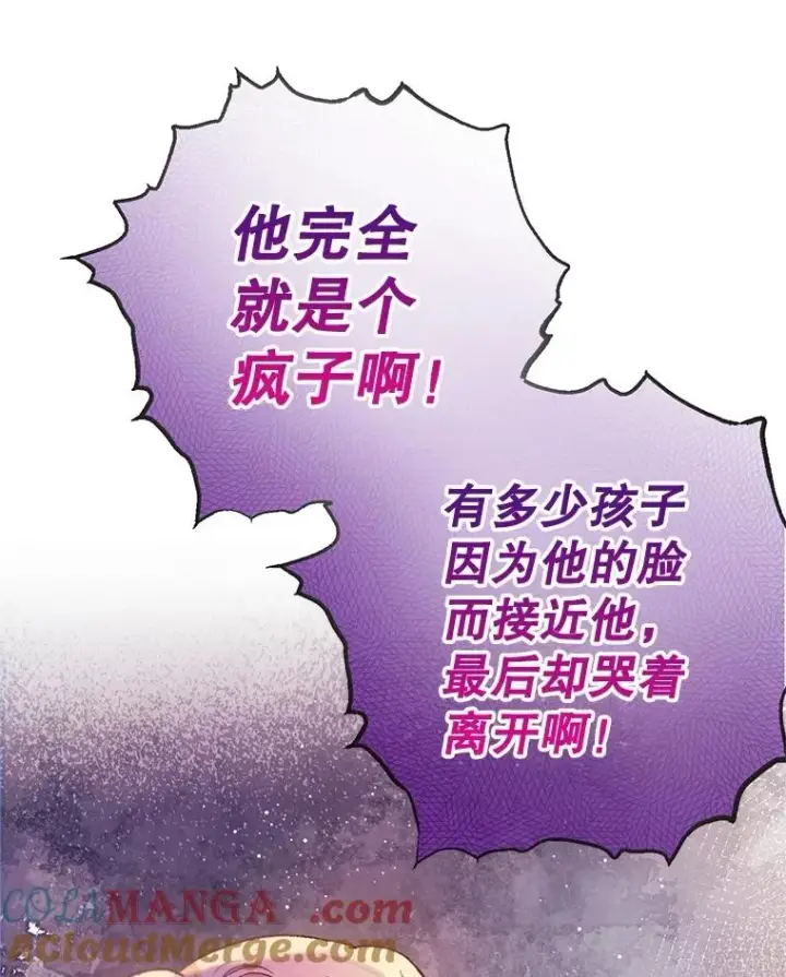 漫画《我在恶魔家的受宠生活》66.正式开业第57张图