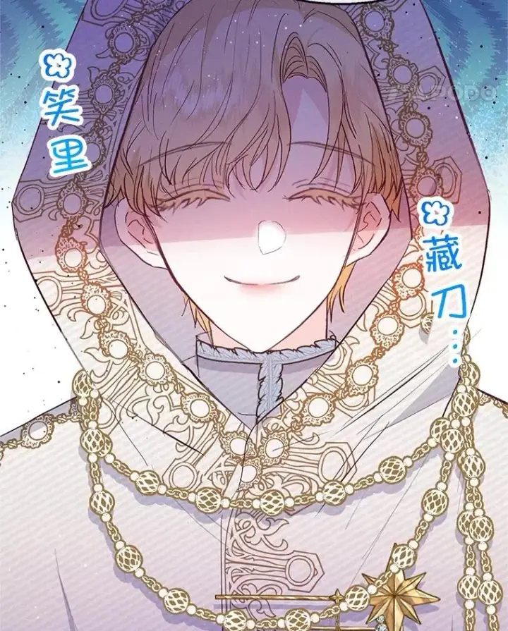 漫画《我在恶魔家的受宠生活》66.正式开业第62张图