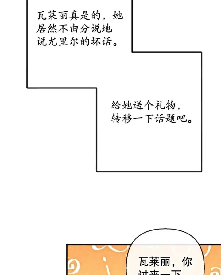 漫画《我在恶魔家的受宠生活》66.正式开业第64张图