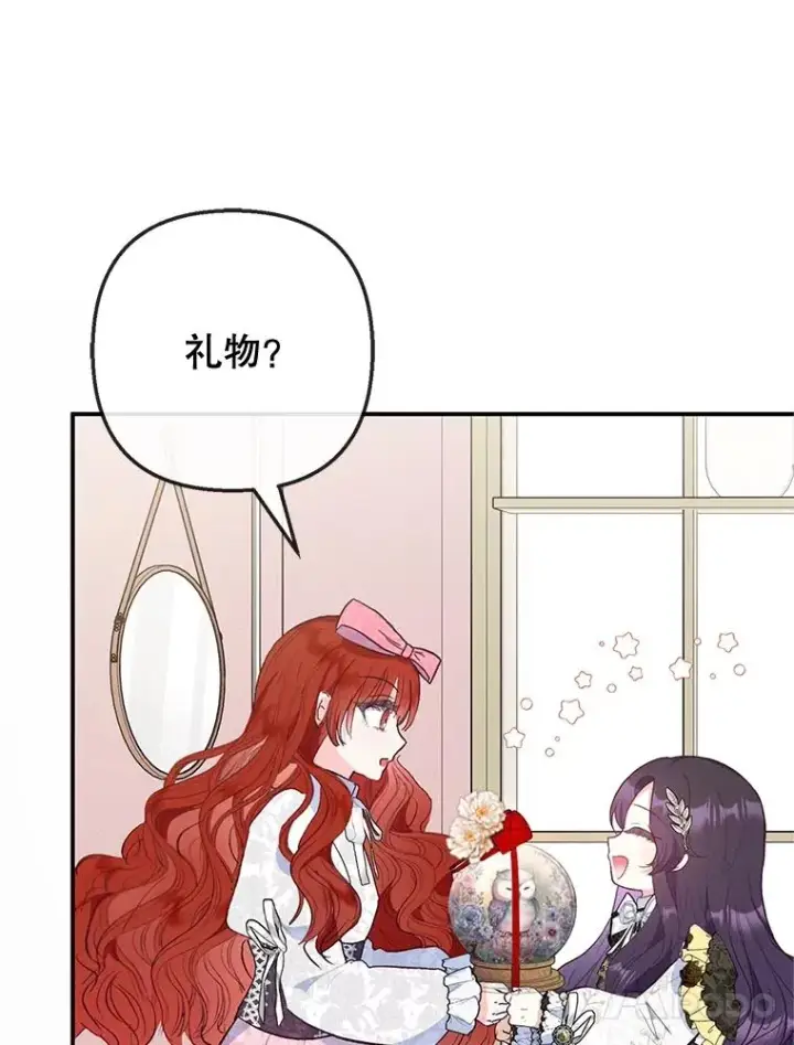 漫画《我在恶魔家的受宠生活》66.正式开业第68张图