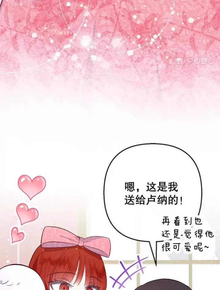 漫画《我在恶魔家的受宠生活》66.正式开业第72张图