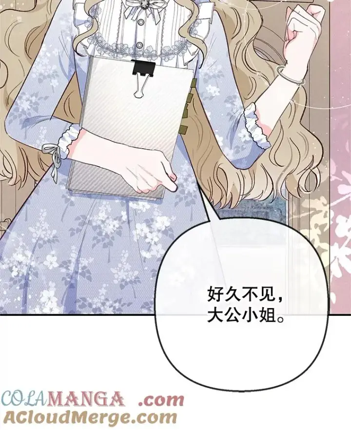 漫画《我在恶魔家的受宠生活》66.正式开业第77张图