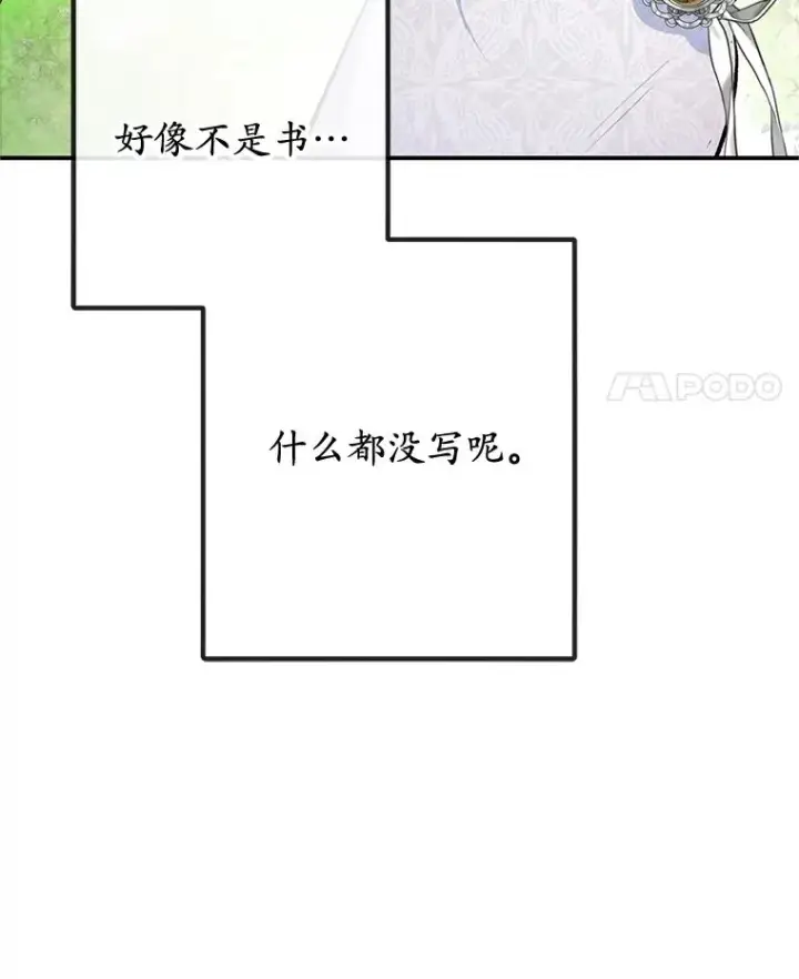 漫画《我在恶魔家的受宠生活》66.正式开业第82张图