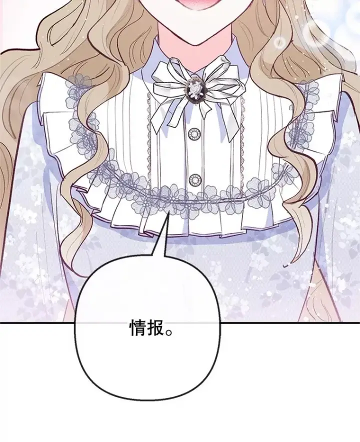 漫画《我在恶魔家的受宠生活》66.正式开业第84张图