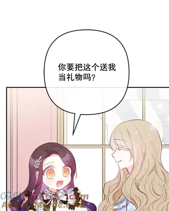 漫画《我在恶魔家的受宠生活》66.正式开业第85张图