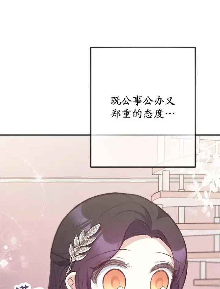 漫画《我在恶魔家的受宠生活》66.正式开业第95张图