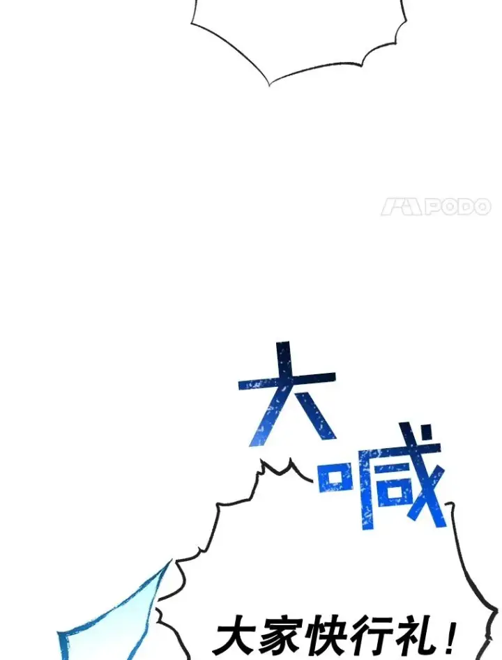 漫画《我在恶魔家的受宠生活》66.正式开业第99张图