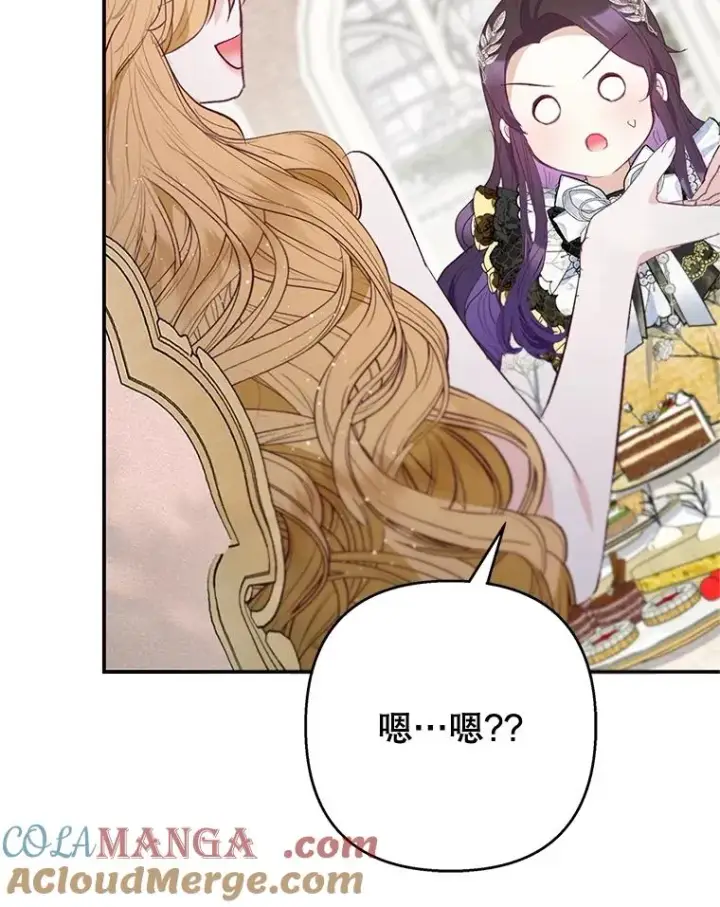 漫画《我在恶魔家的受宠生活》67.拜访皇宫第101张图