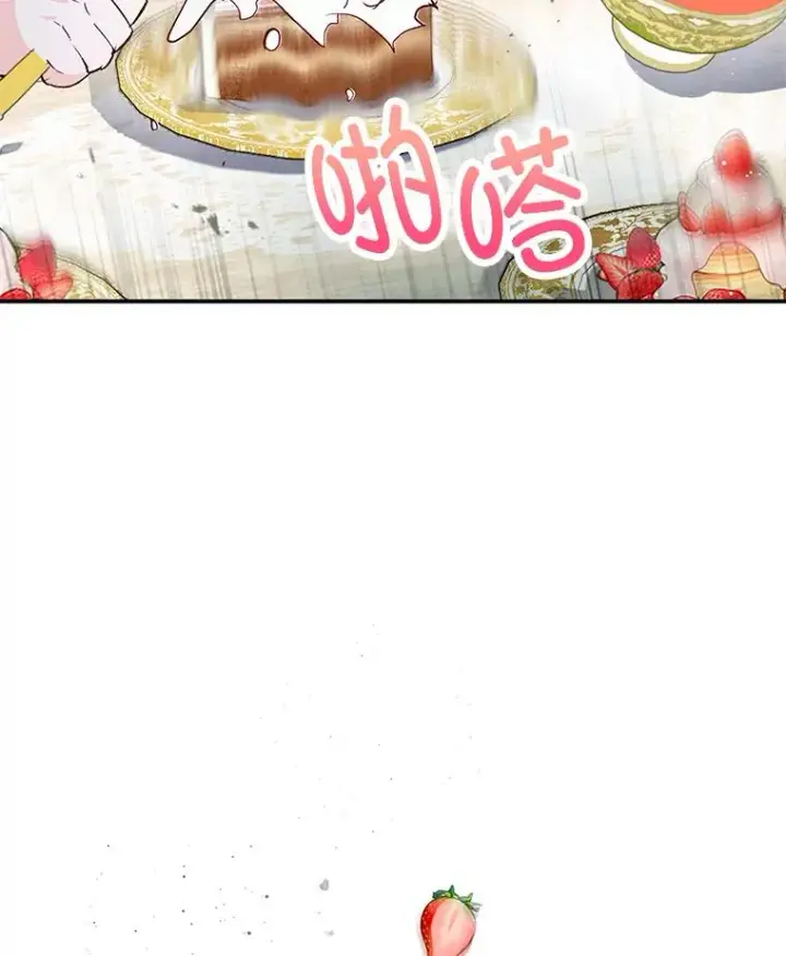 漫画《我在恶魔家的受宠生活》67.拜访皇宫第106张图