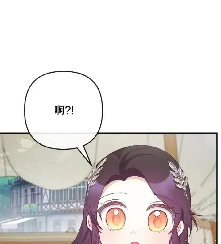 漫画《我在恶魔家的受宠生活》67.拜访皇宫第30张图