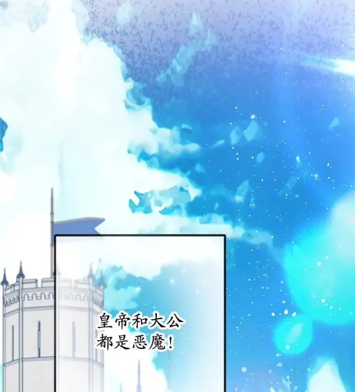 漫画《我在恶魔家的受宠生活》67.拜访皇宫第32张图