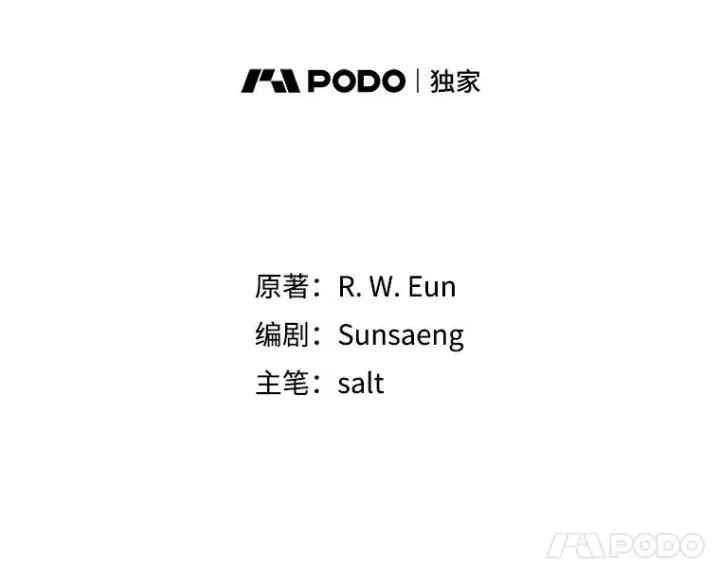 漫画《我在恶魔家的受宠生活》67.拜访皇宫第36张图