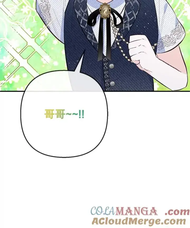 漫画《我在恶魔家的受宠生活》67.拜访皇宫第41张图