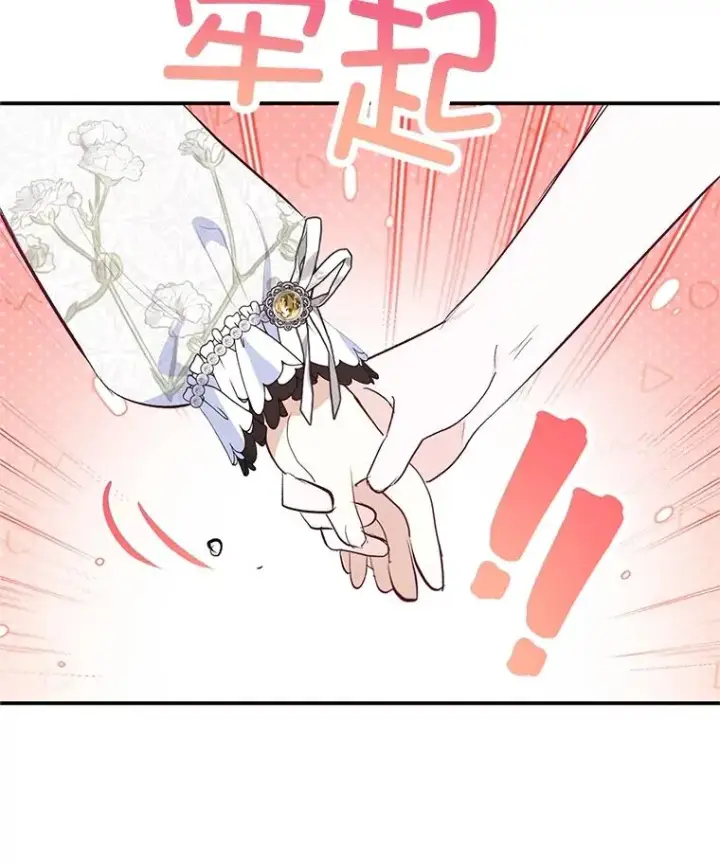 漫画《我在恶魔家的受宠生活》67.拜访皇宫第48张图