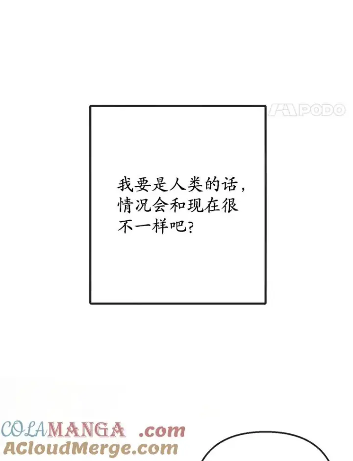 漫画《我在恶魔家的受宠生活》67.拜访皇宫第77张图