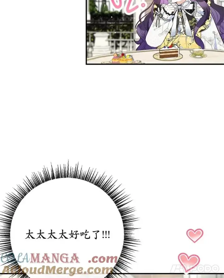 漫画《我在恶魔家的受宠生活》67.拜访皇宫第93张图