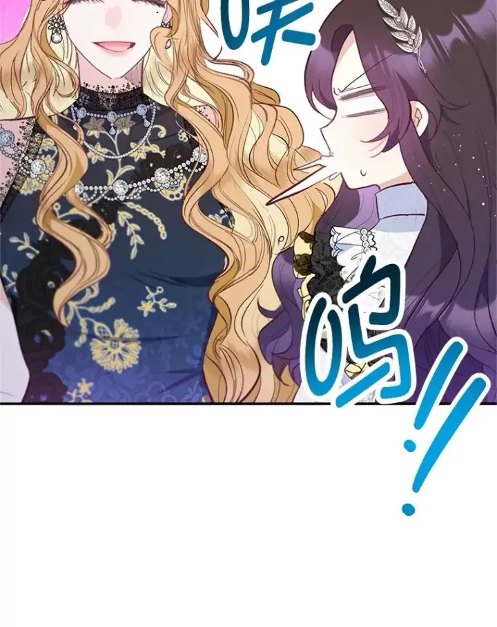 漫画《我在恶魔家的受宠生活》67.拜访皇宫第99张图