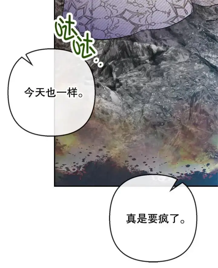 漫画《我在恶魔家的受宠生活》68.同一个梦第102张图