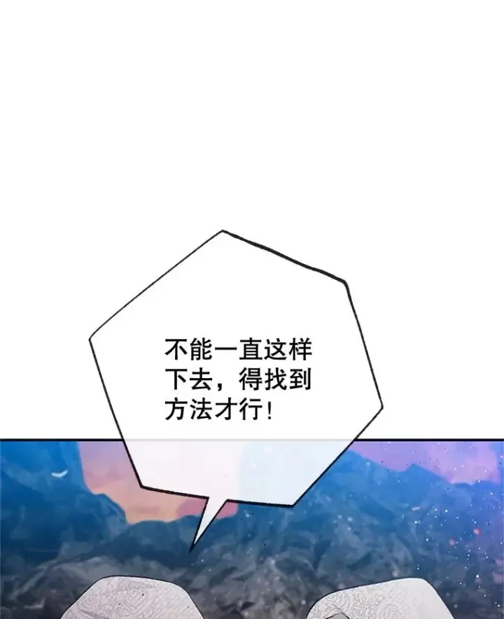 漫画《我在恶魔家的受宠生活》68.同一个梦第103张图