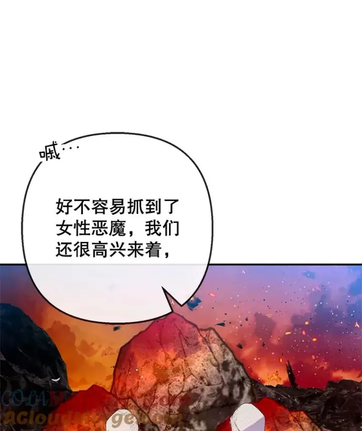 漫画《我在恶魔家的受宠生活》68.同一个梦第105张图