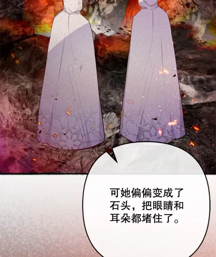 漫画《我在恶魔家的受宠生活》68.同一个梦第106张图