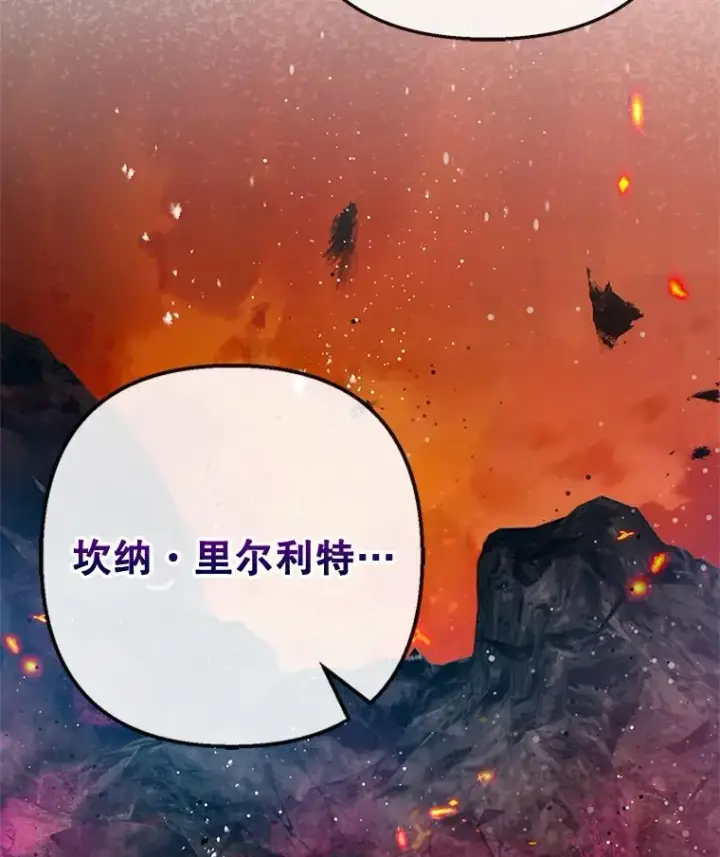 漫画《我在恶魔家的受宠生活》68.同一个梦第107张图