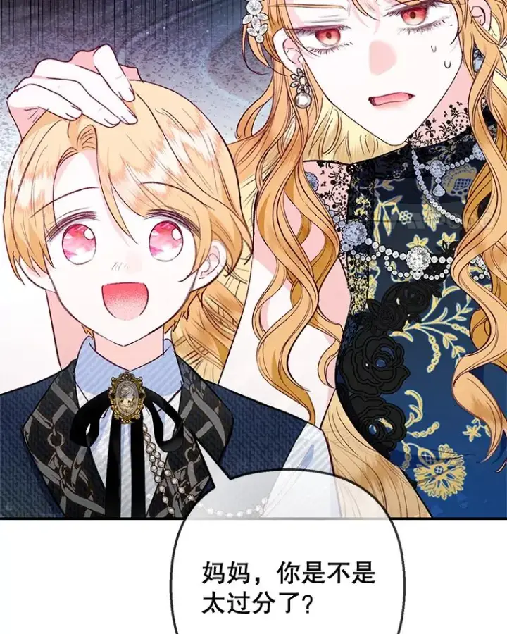 漫画《我在恶魔家的受宠生活》68.同一个梦第11张图