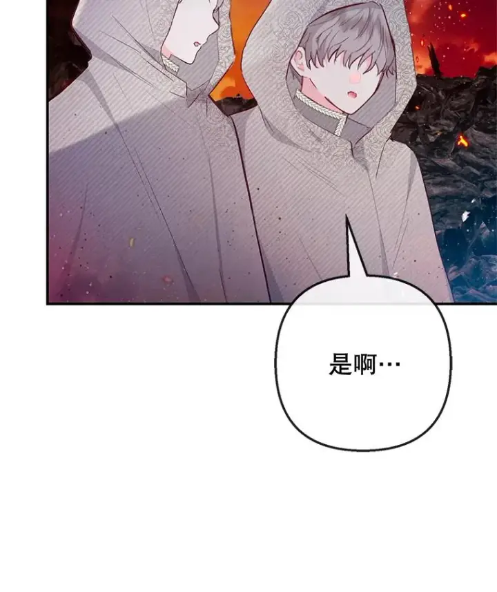 漫画《我在恶魔家的受宠生活》68.同一个梦第110张图
