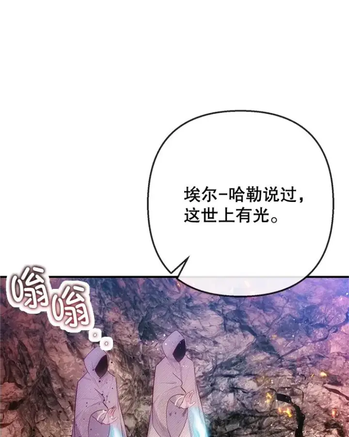 漫画《我在恶魔家的受宠生活》68.同一个梦第112张图