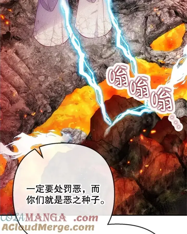 漫画《我在恶魔家的受宠生活》68.同一个梦第113张图