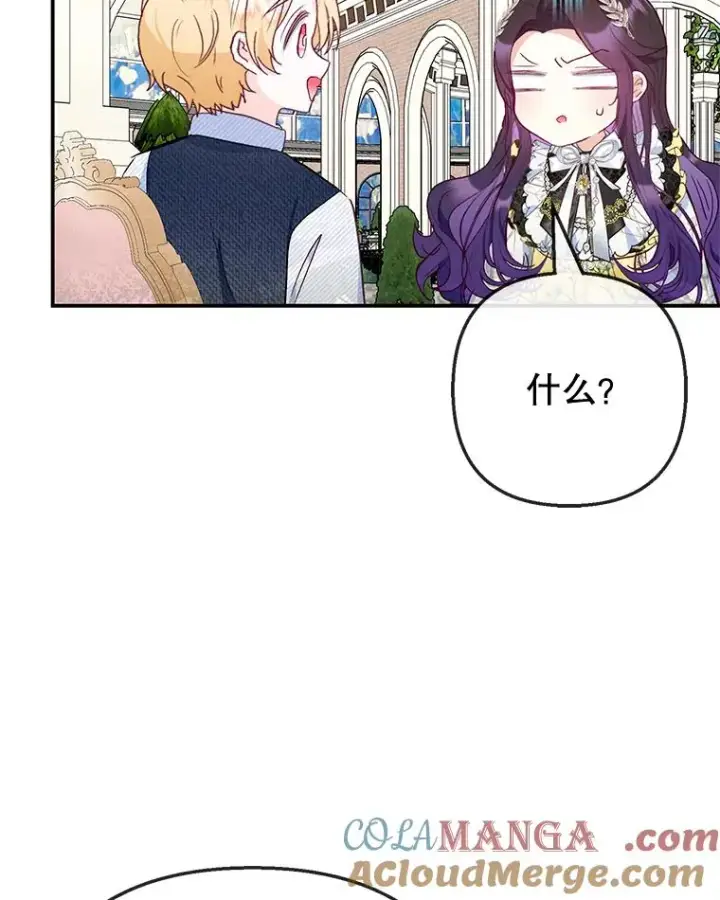 漫画《我在恶魔家的受宠生活》68.同一个梦第13张图