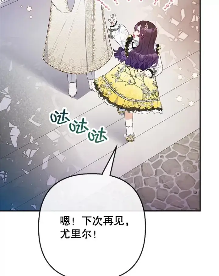 漫画《我在恶魔家的受宠生活》68.同一个梦第23张图