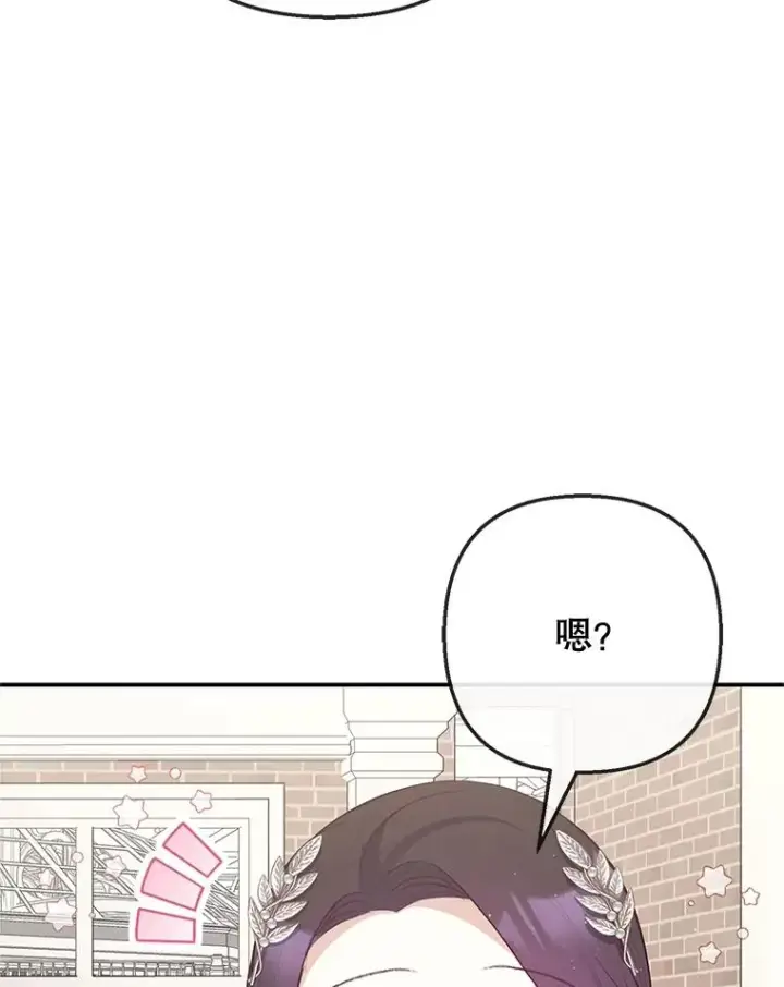漫画《我在恶魔家的受宠生活》68.同一个梦第24张图