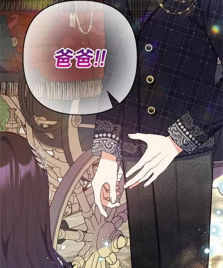 漫画《我在恶魔家的受宠生活》68.同一个梦第27张图