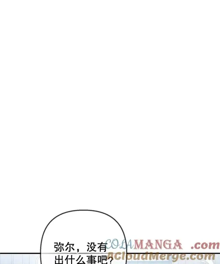 漫画《我在恶魔家的受宠生活》68.同一个梦第29张图