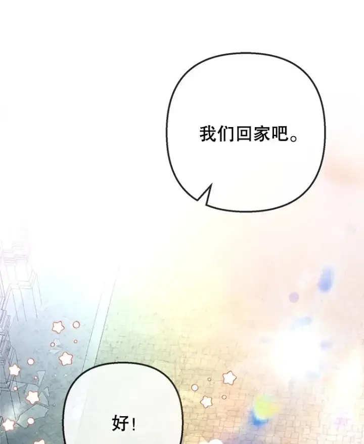 漫画《我在恶魔家的受宠生活》68.同一个梦第34张图