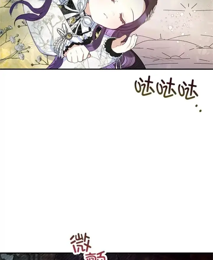 漫画《我在恶魔家的受宠生活》68.同一个梦第38张图