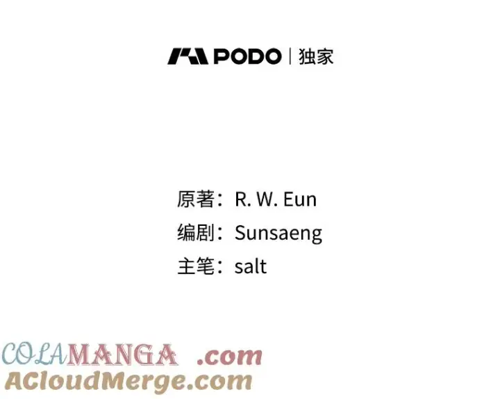 漫画《我在恶魔家的受宠生活》68.同一个梦第41张图