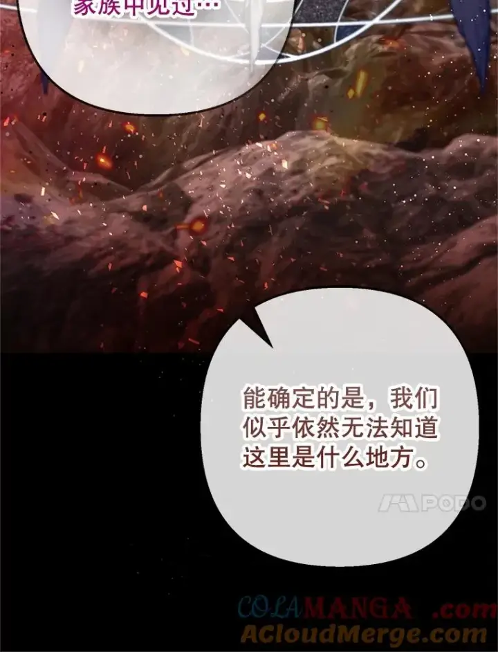 漫画《我在恶魔家的受宠生活》68.同一个梦第49张图