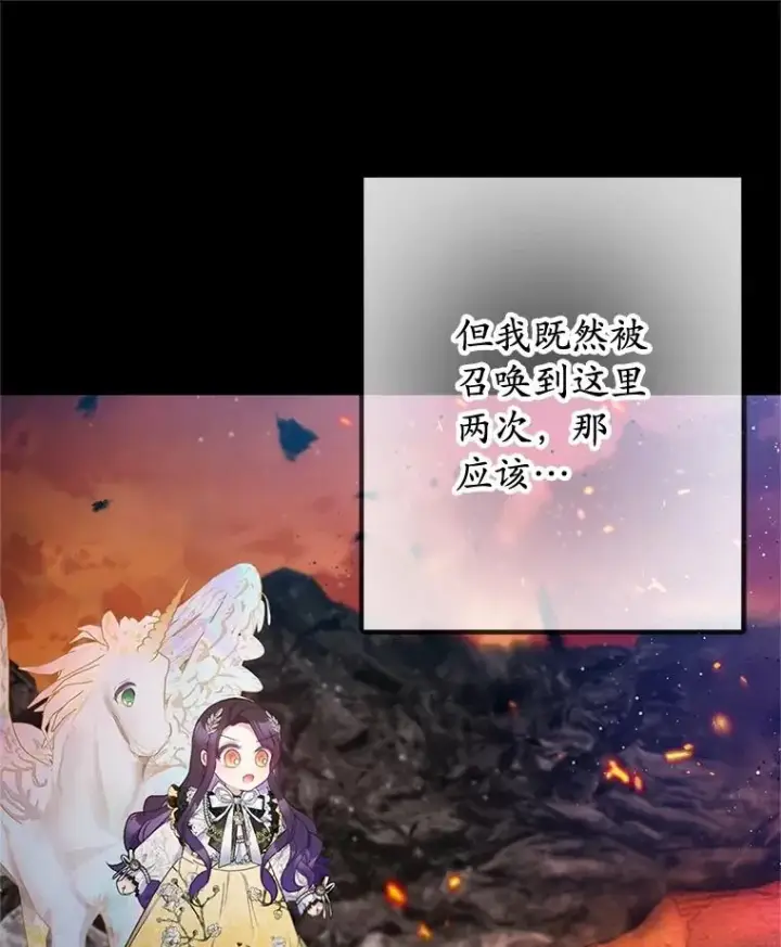 漫画《我在恶魔家的受宠生活》68.同一个梦第50张图
