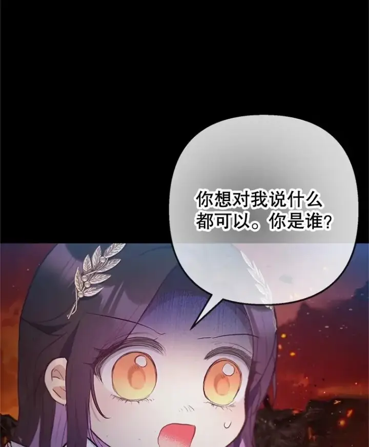 漫画《我在恶魔家的受宠生活》68.同一个梦第52张图